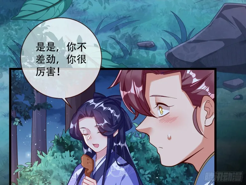 灵魂拷问 第66页
