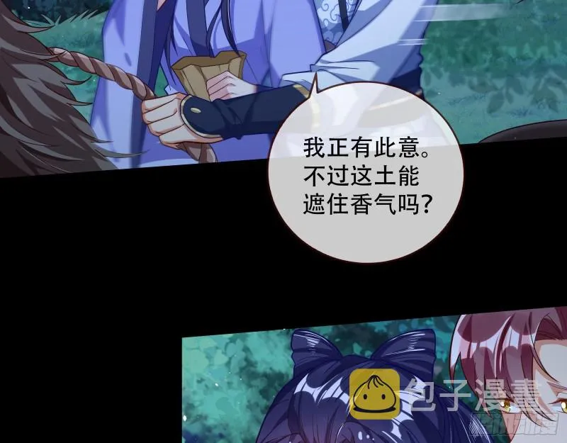 灵魂拷问 第86页