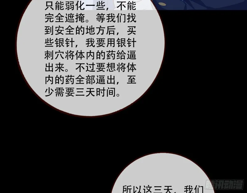 灵魂拷问 第88页