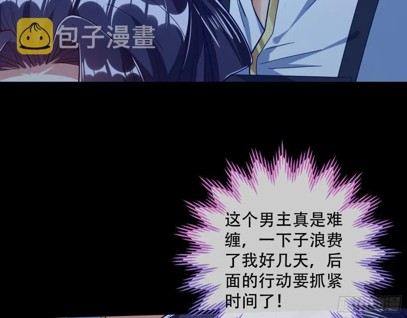 灵魂拷问 第91页