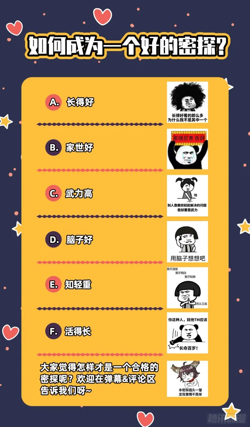 灵魂拷问 第93页