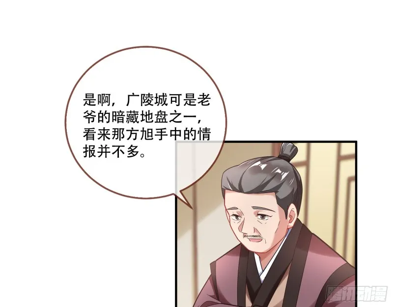 入局 第29页