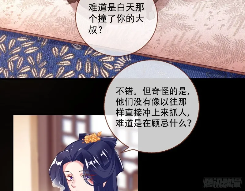 入局 第40页