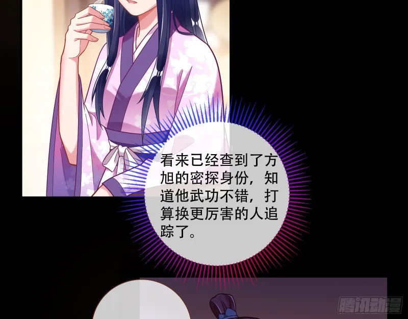 入局 第41页