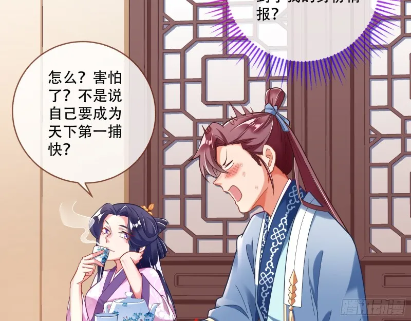 入局 第43页