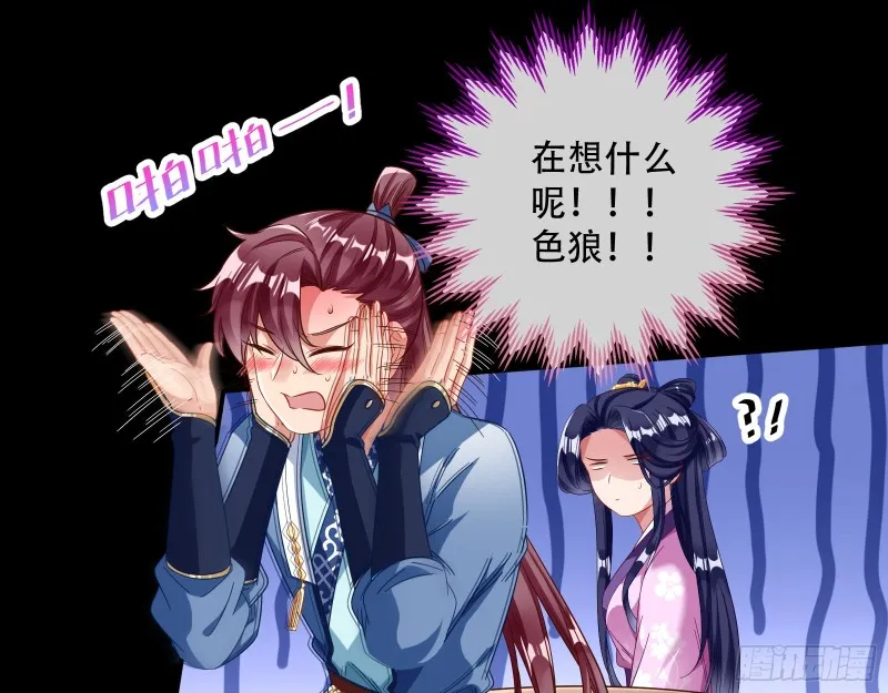 入局 第53页