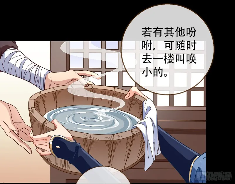 入局 第61页
