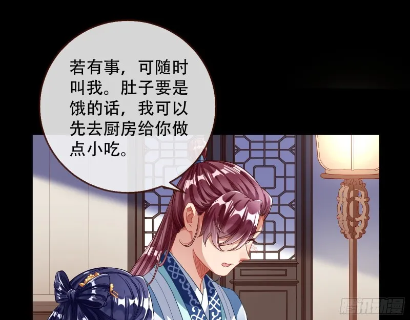 入局 第68页