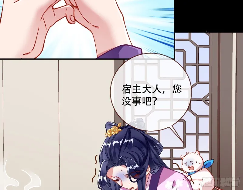 入局 第85页