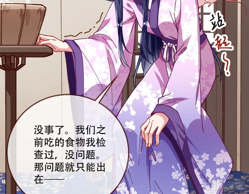 入局 第86页