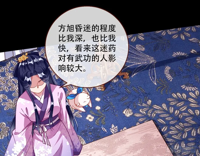 入局 第92页