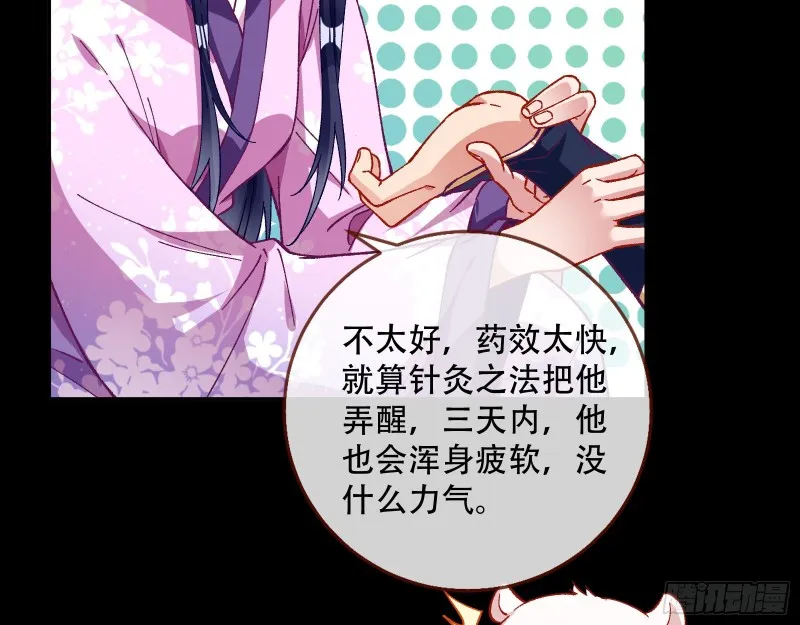 入局 第96页