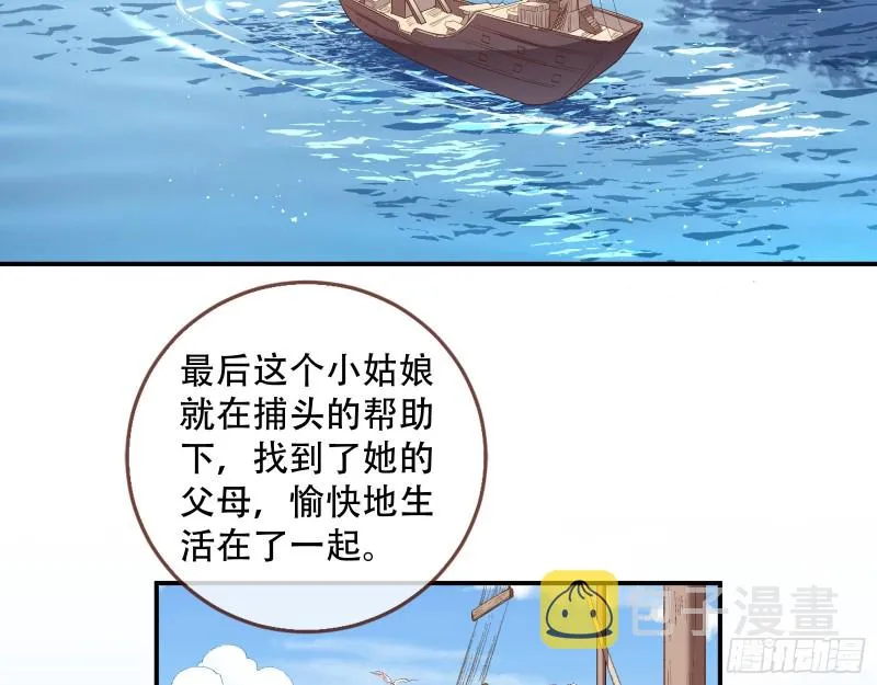 头号贤夫 第5页
