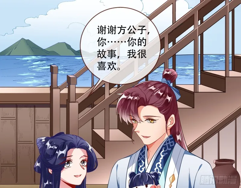 头号贤夫 第7页