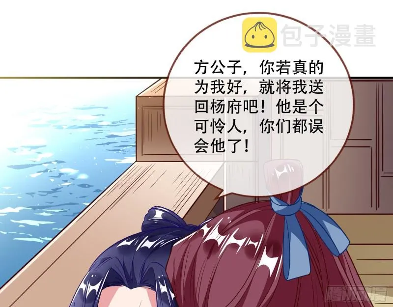 头号贤夫 第11页
