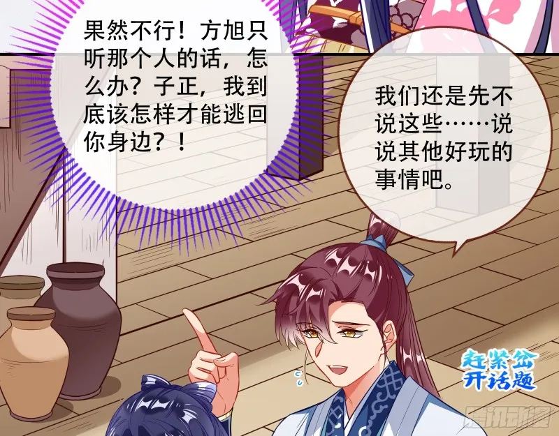 头号贤夫 第16页