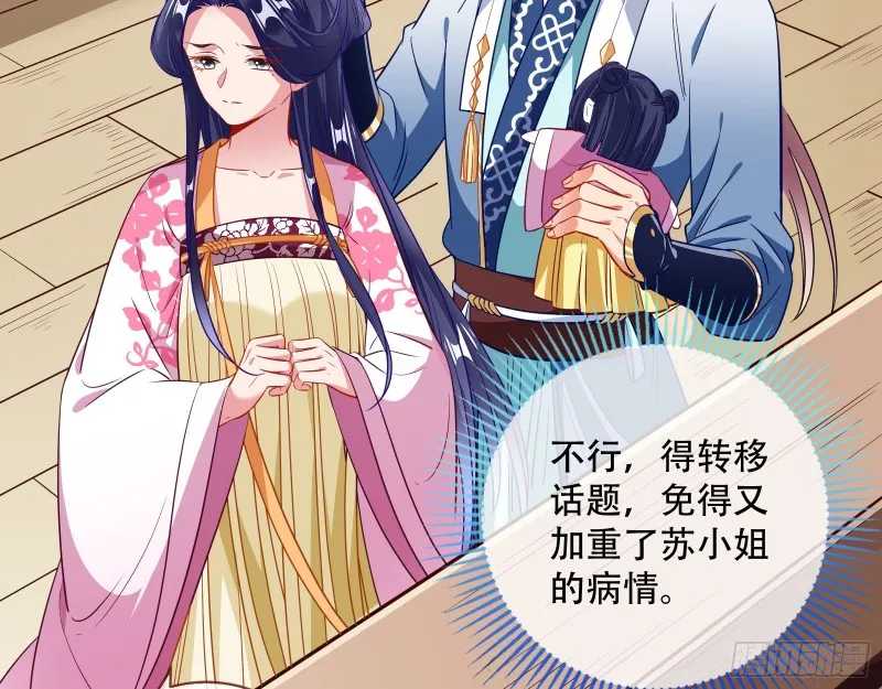 头号贤夫 第17页