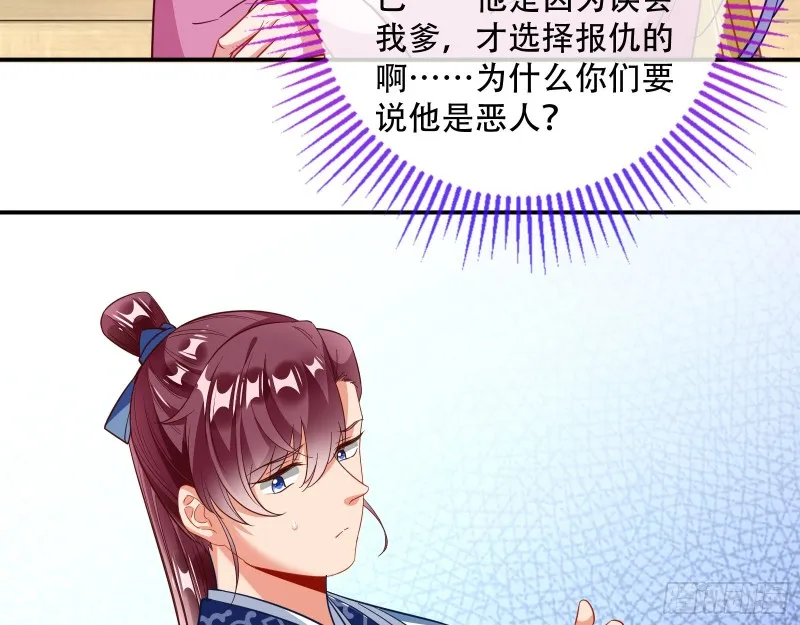 头号贤夫 第23页