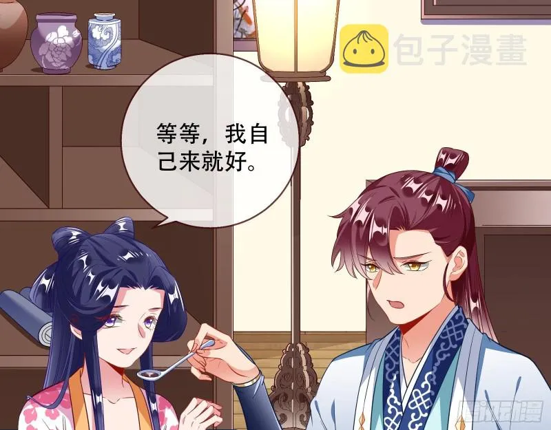 头号贤夫 第31页