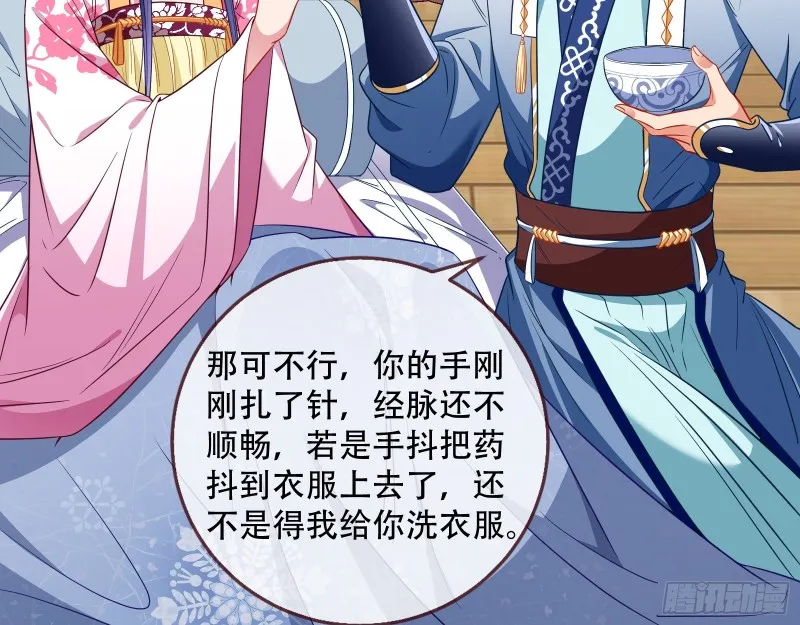 头号贤夫 第32页