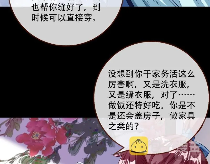 头号贤夫 第38页