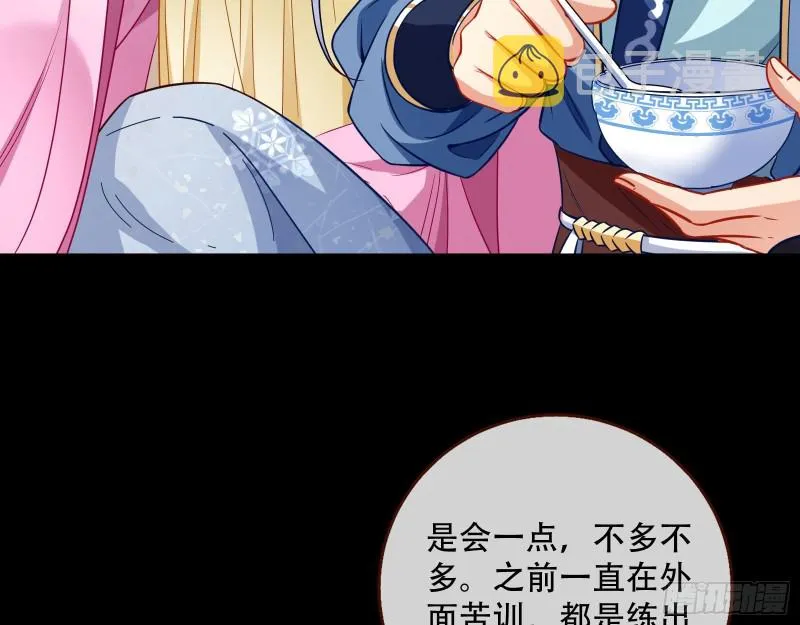 头号贤夫 第40页