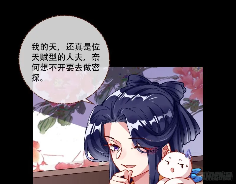 头号贤夫 第43页