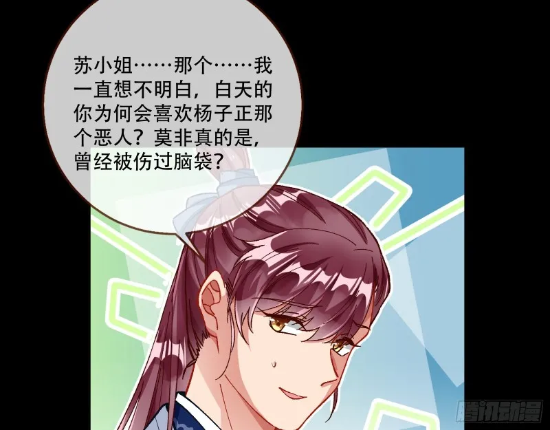 头号贤夫 第49页