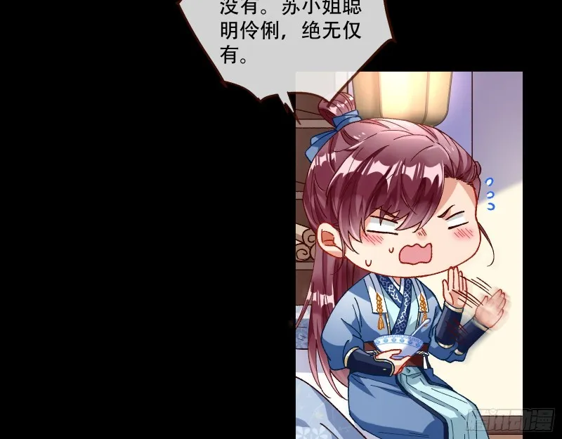头号贤夫 第53页