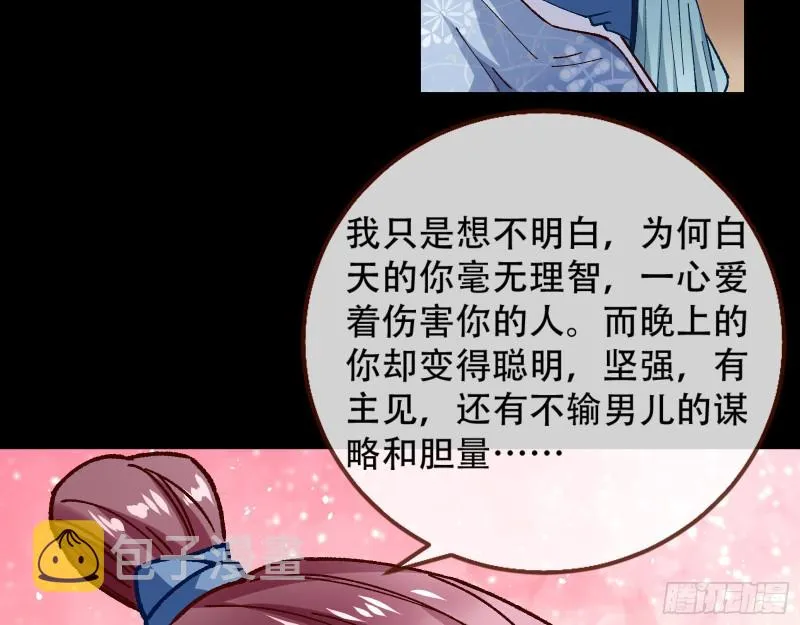 头号贤夫 第54页