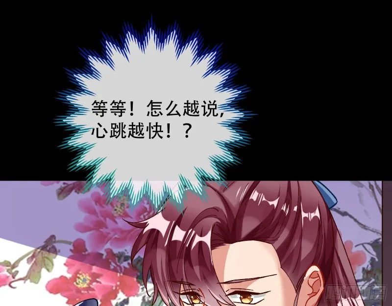 头号贤夫 第59页