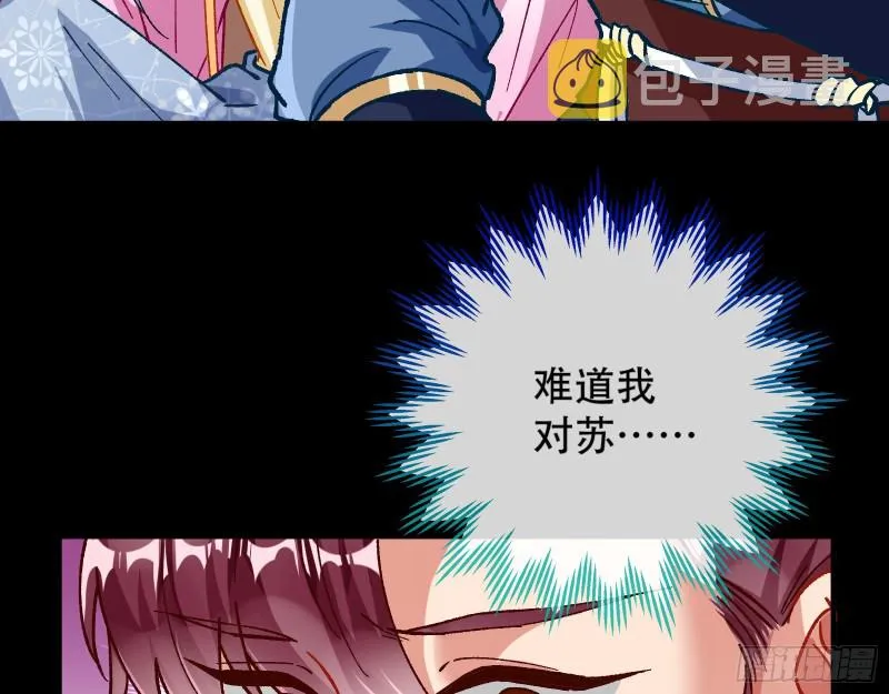 头号贤夫 第61页