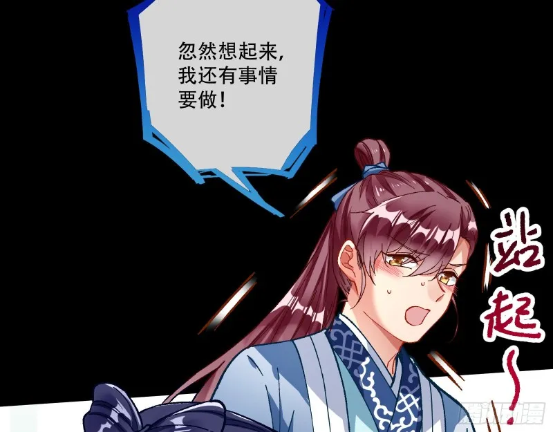头号贤夫 第64页