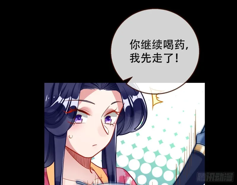 头号贤夫 第67页