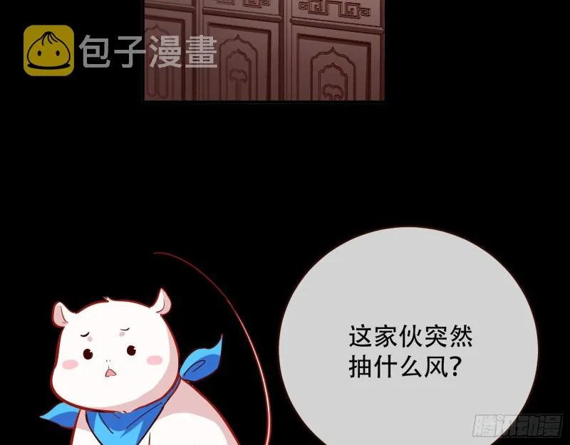 头号贤夫 第72页