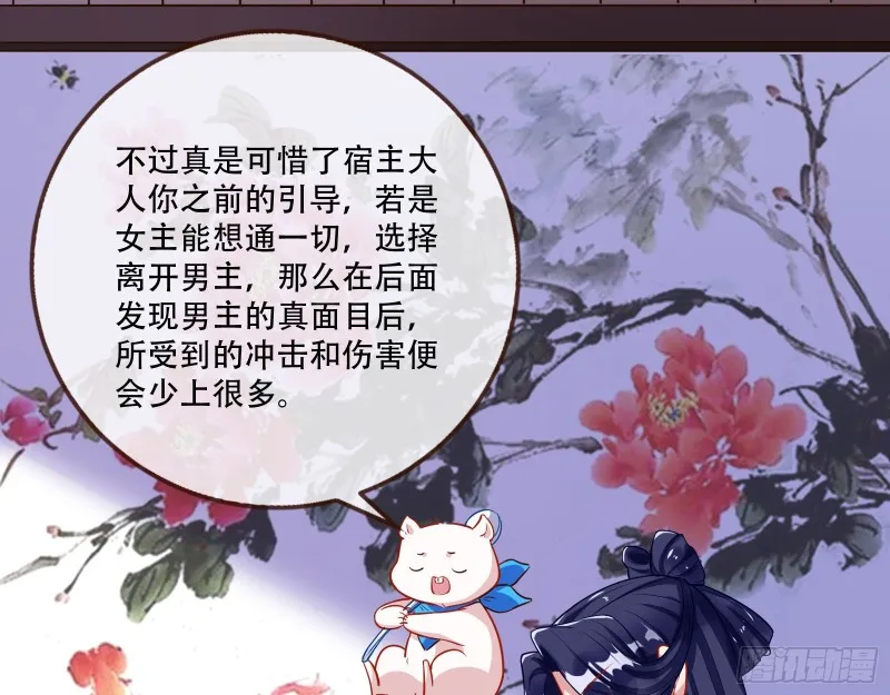 头号贤夫 第76页