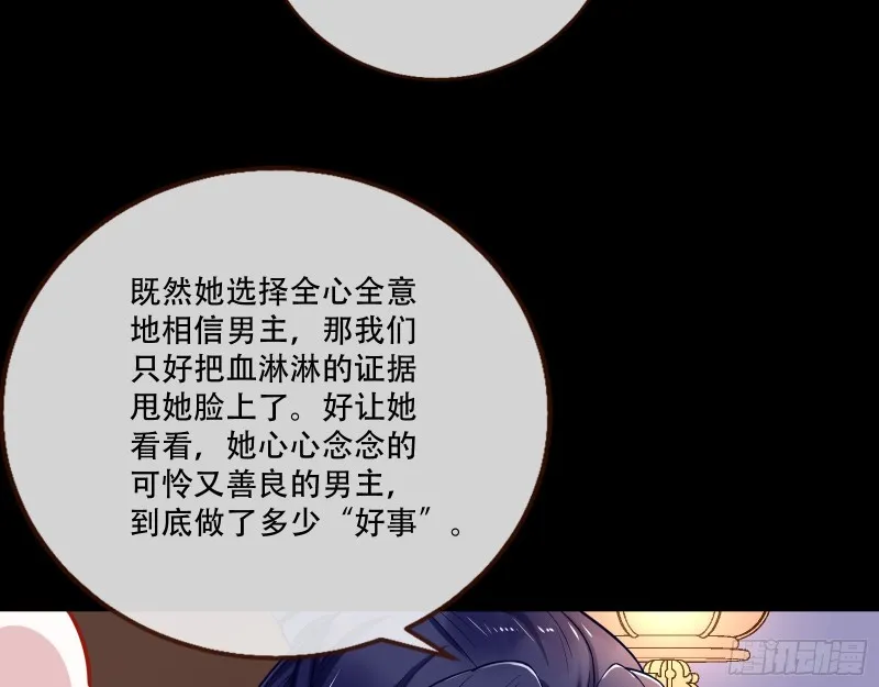 头号贤夫 第78页