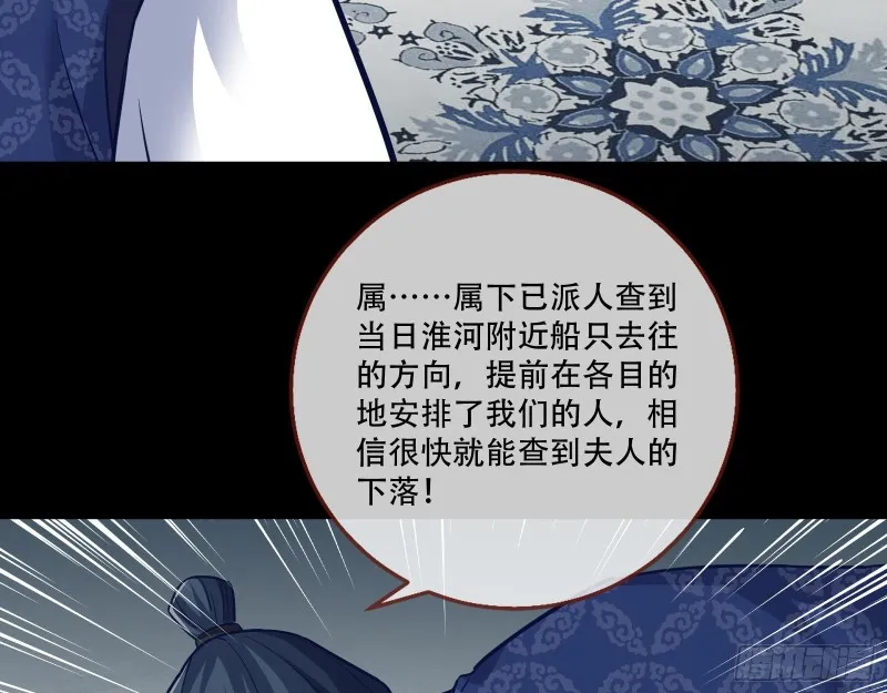 头号贤夫 第87页