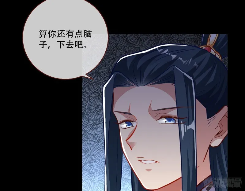 头号贤夫 第89页