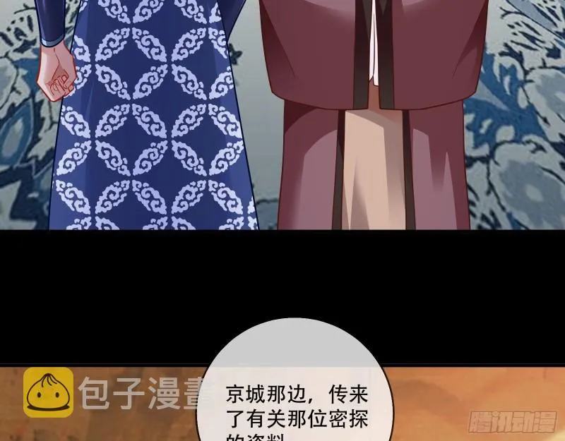 头号贤夫 第94页