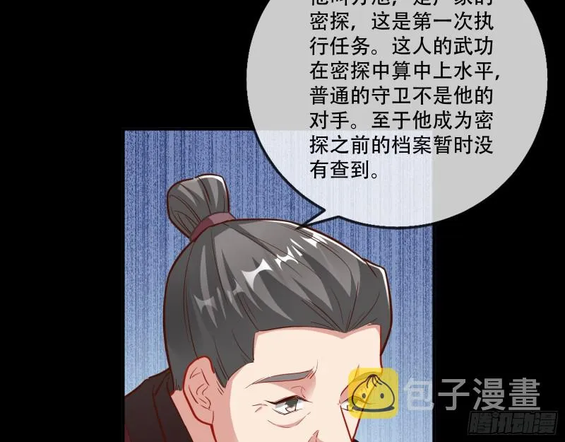 头号贤夫 第97页