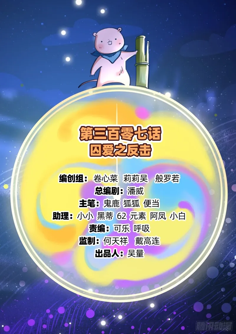 反击 第2页