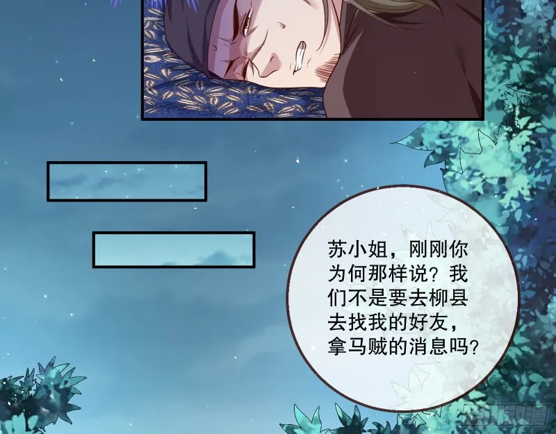 反击 第36页