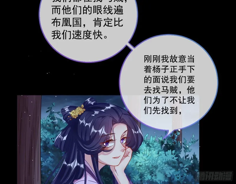 反击 第41页
