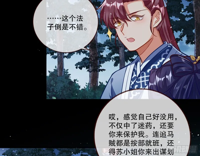 反击 第44页