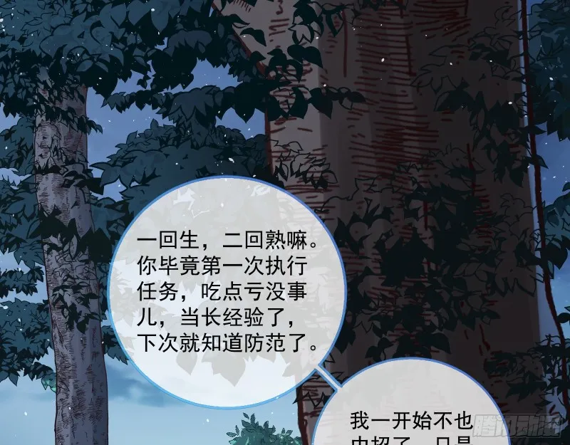 反击 第46页