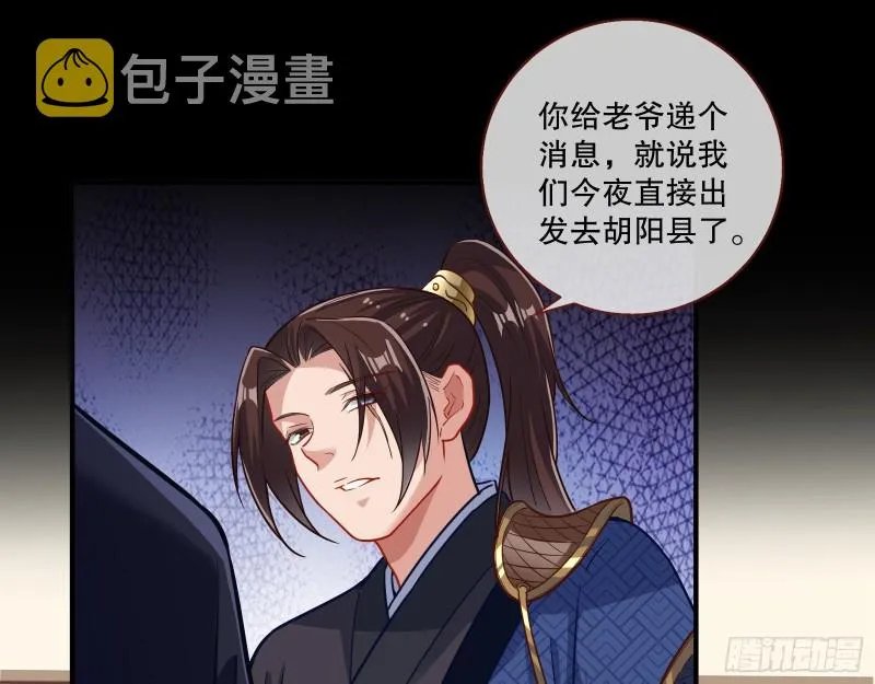 反击 第59页