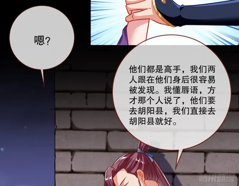 反击 第69页