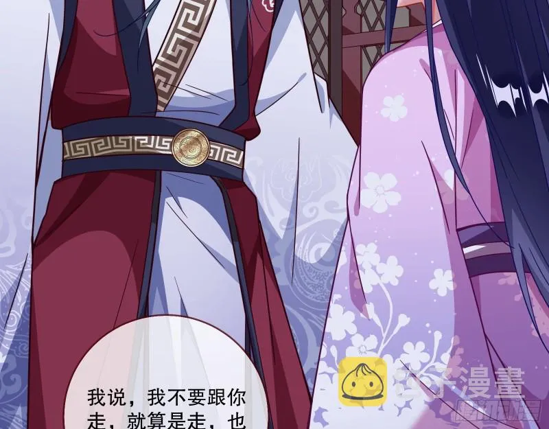 逃不过 第6页