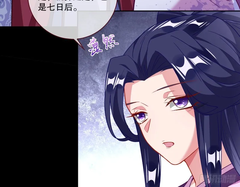 逃不过 第7页